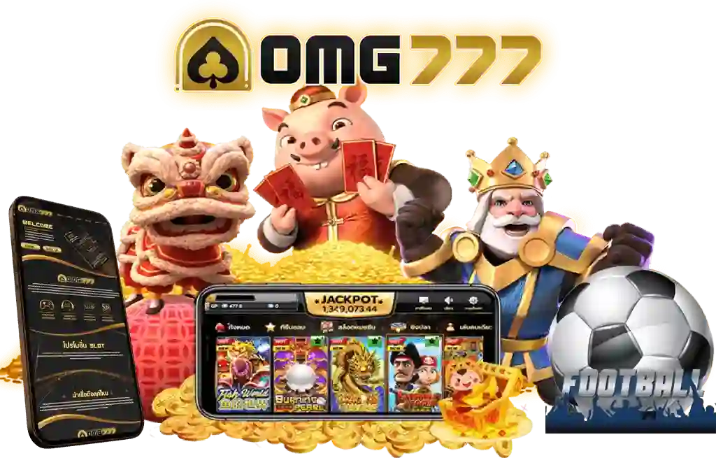 ทาง เข้าomg777
